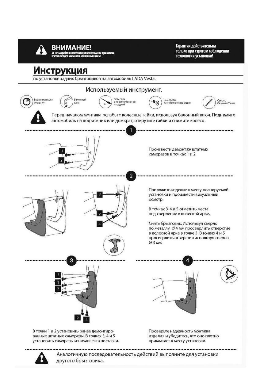 Rival 26006001 задние 2 шт.