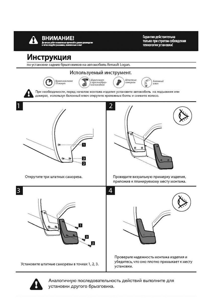Rival 24702001 задние 2 шт.